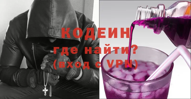 Кодеиновый сироп Lean Purple Drank  Донской 