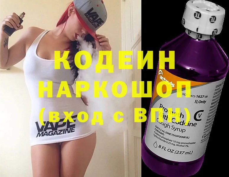 Кодеиновый сироп Lean Purple Drank Донской