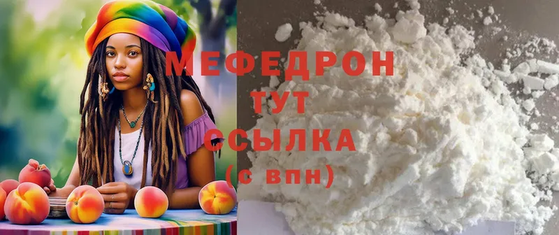 Мефедрон mephedrone  Донской 